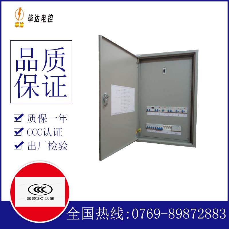 国营乌石农场照明配电箱
