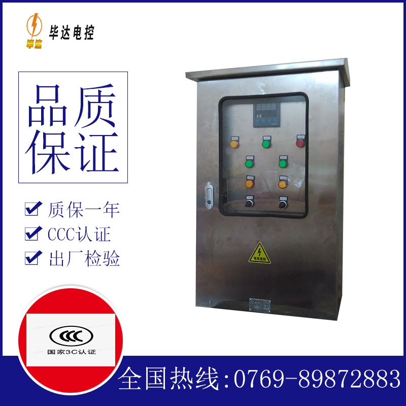 国营乌石农场控制箱