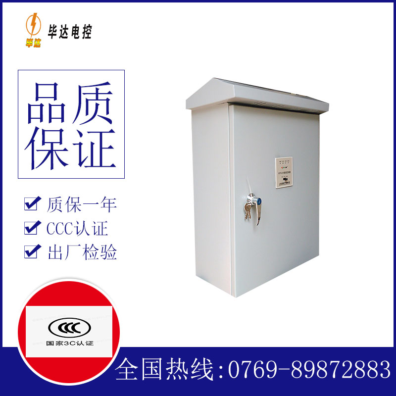 国营乌石农场排污泵控制箱